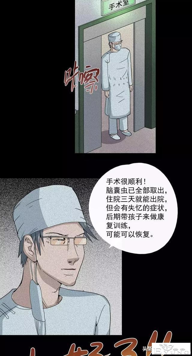 人性漫画：奇怪的病-56.jpg