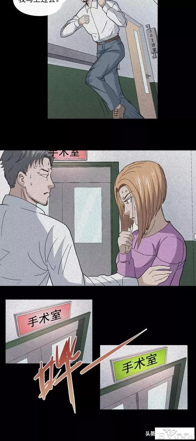 人性漫画：奇怪的病-55.jpg