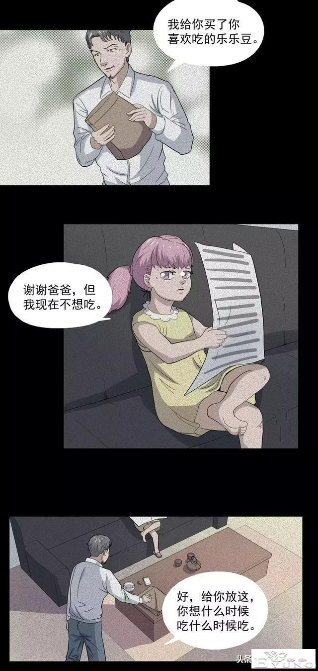 人性漫画：奇怪的病-58.jpg