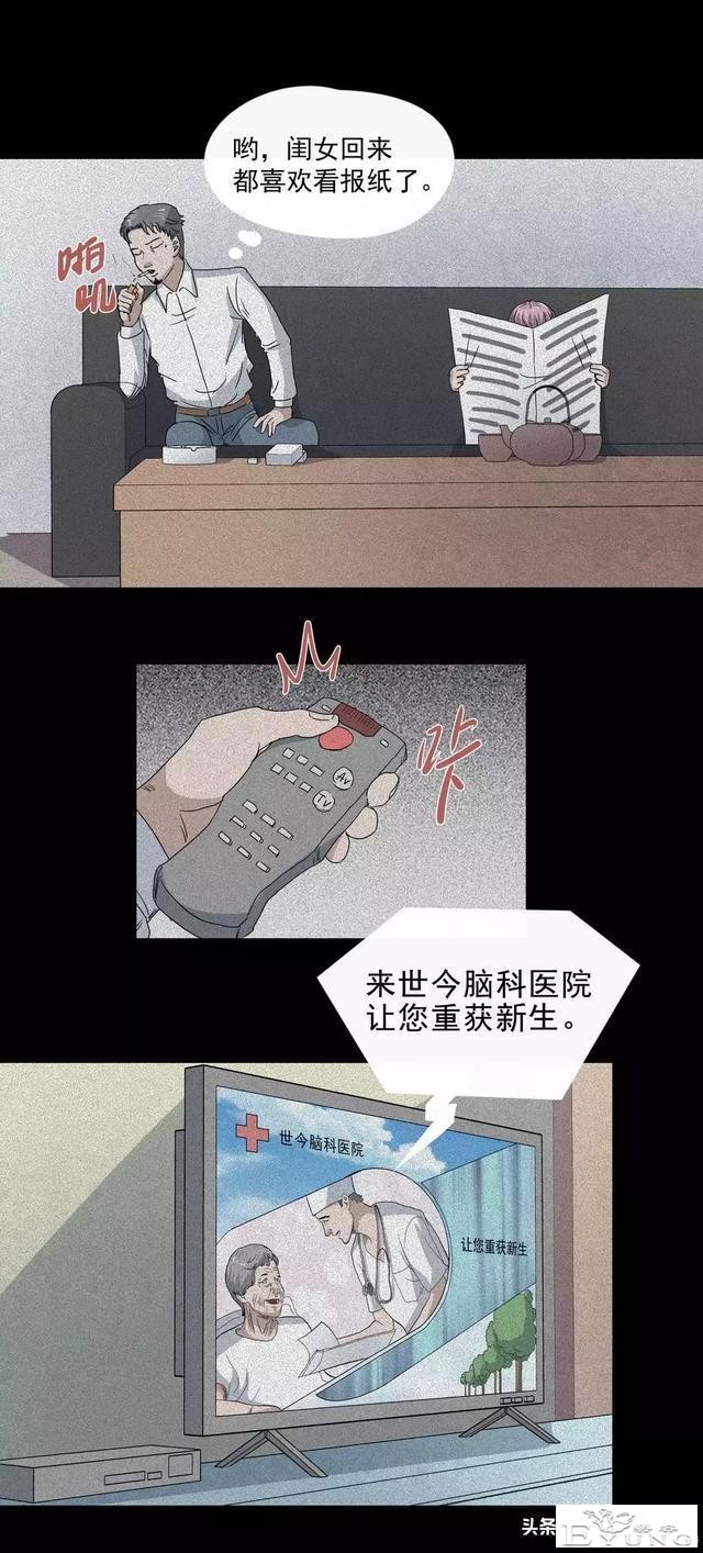 人性漫画：奇怪的病-59.jpg
