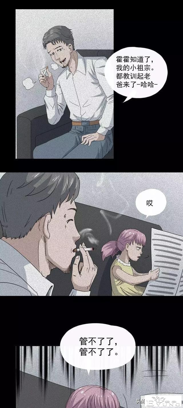 人性漫画：奇怪的病-62.jpg