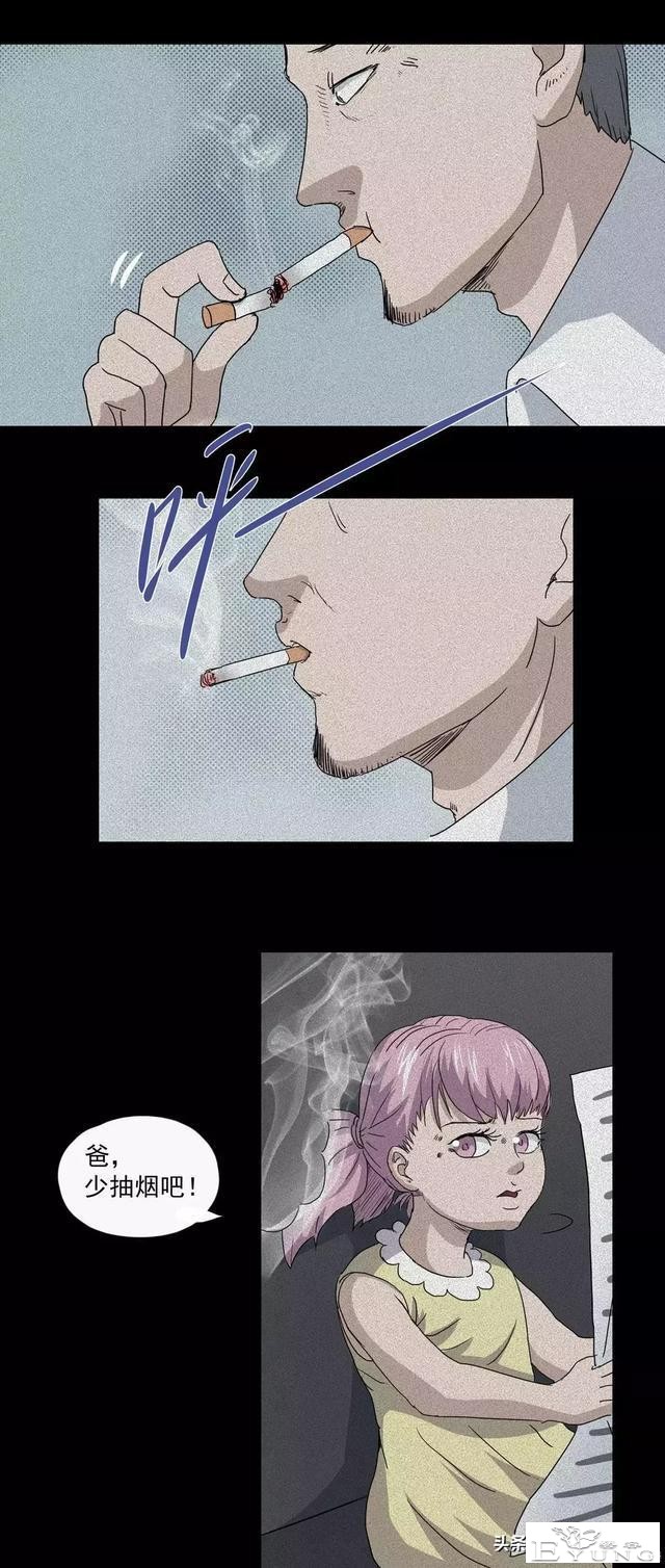 人性漫画：奇怪的病-61.jpg