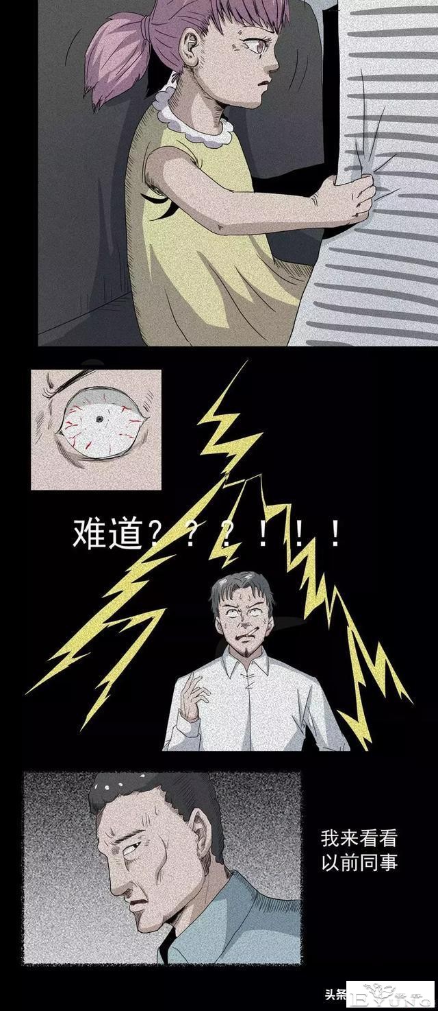 人性漫画：奇怪的病-63.jpg