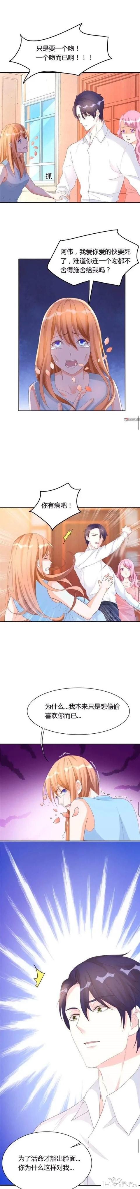 人性漫画：道德绑架-6.jpg