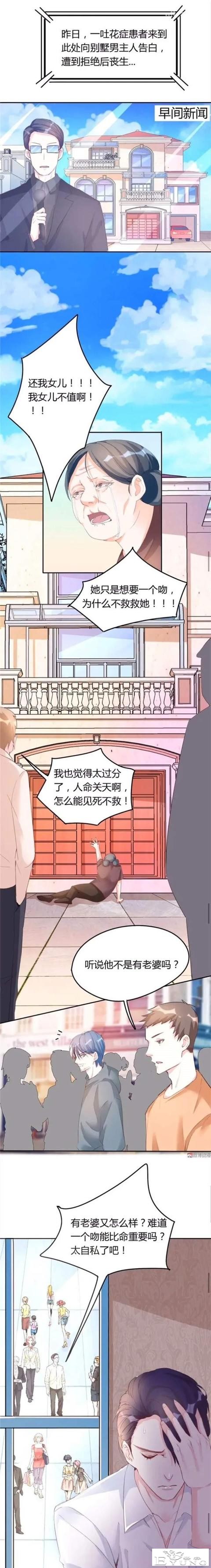 人性漫画：道德绑架-9.jpg