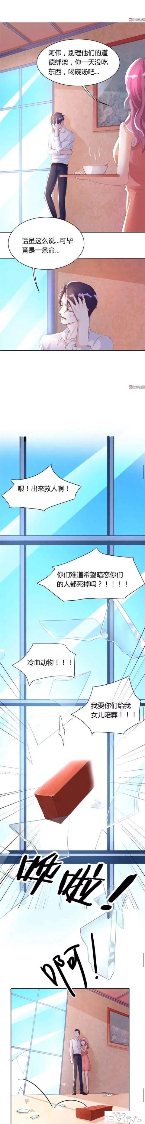 人性漫画：道德绑架-10.jpg