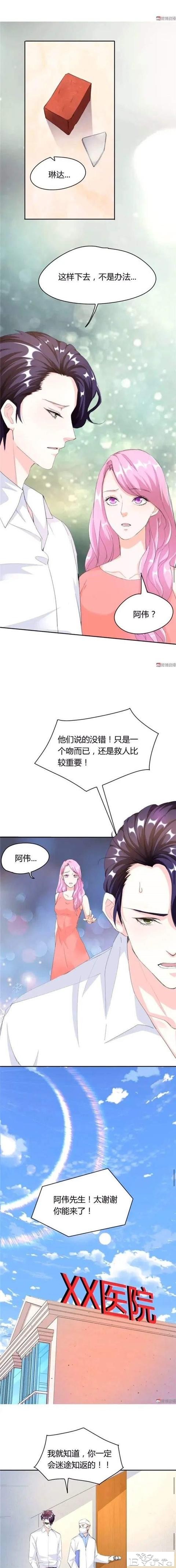 人性漫画：道德绑架-11.jpg