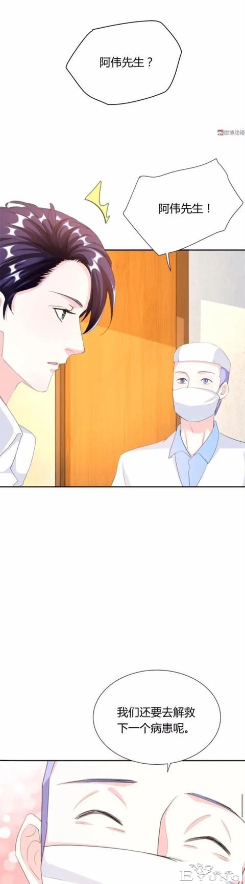 人性漫画：道德绑架-14.jpg