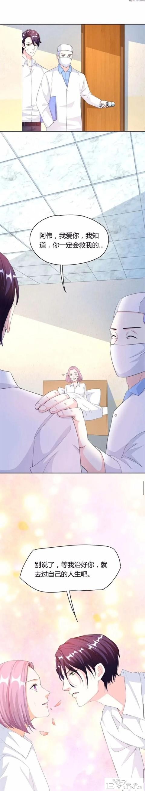 人性漫画：道德绑架-12.jpg