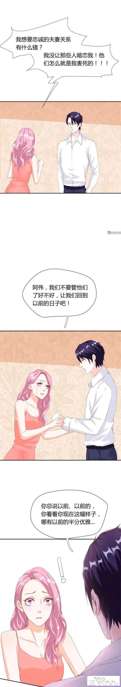 人性漫画：道德绑架-18.jpg