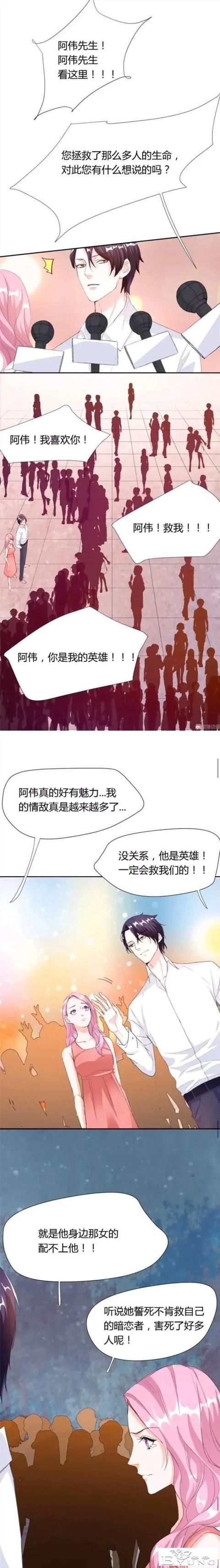 人性漫画：道德绑架-16.jpg