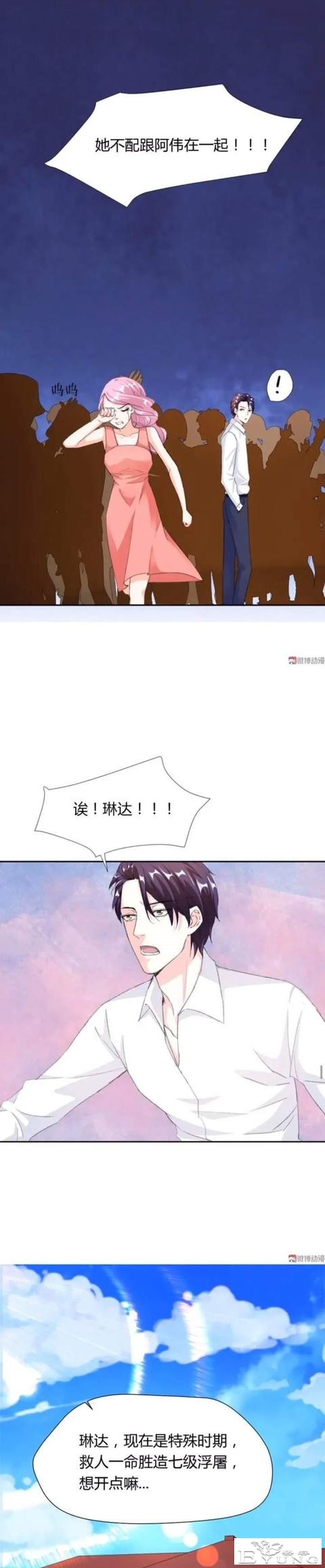 人性漫画：道德绑架-17.jpg