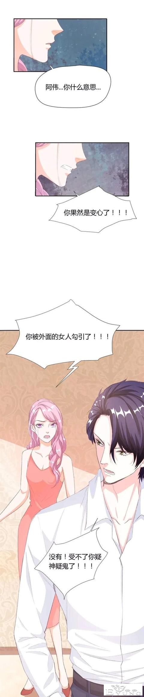 人性漫画：道德绑架-19.jpg
