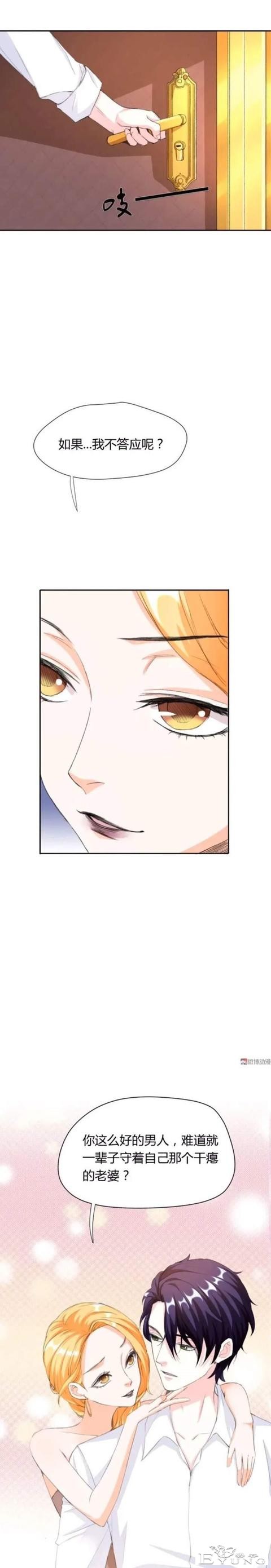 人性漫画：道德绑架-21.jpg