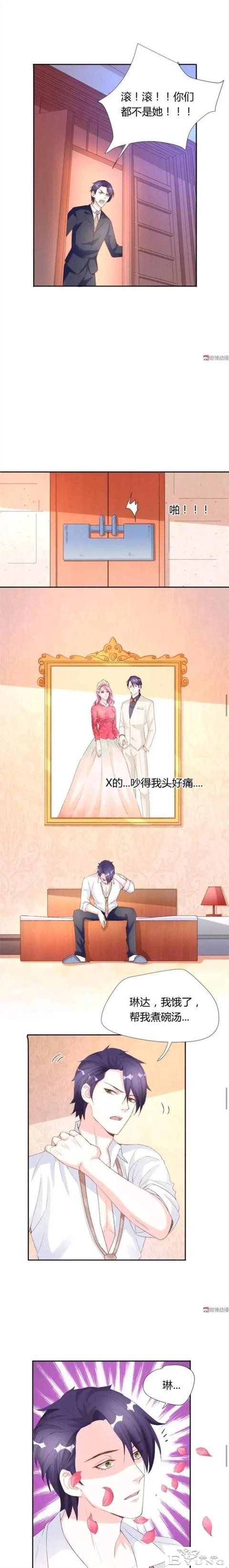 人性漫画：道德绑架-29.jpg