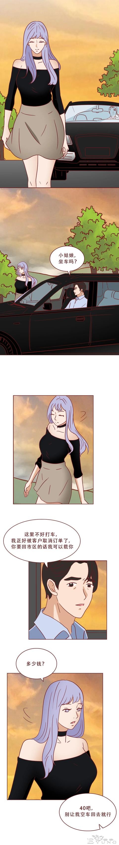 专车司机对女乘客图谋不轨，不料接吻时被其反杀，人性漫画蝉女-1.jpg