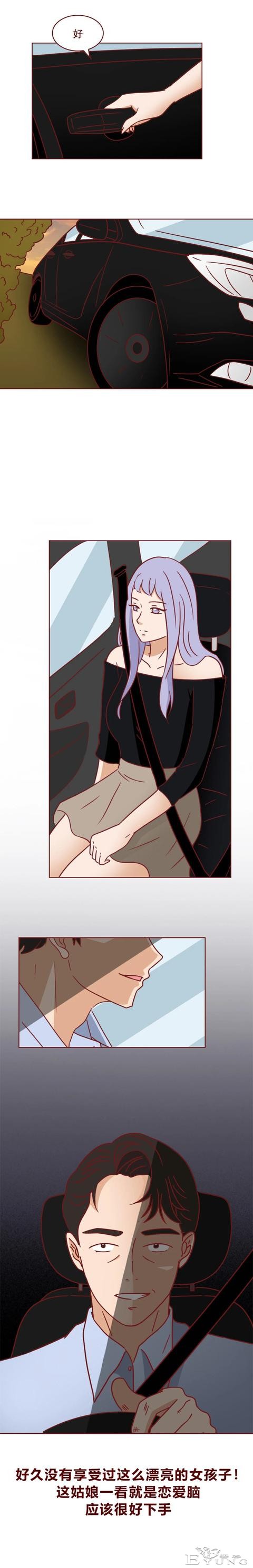 专车司机对女乘客图谋不轨，不料接吻时被其反杀，人性漫画蝉女-2.jpg