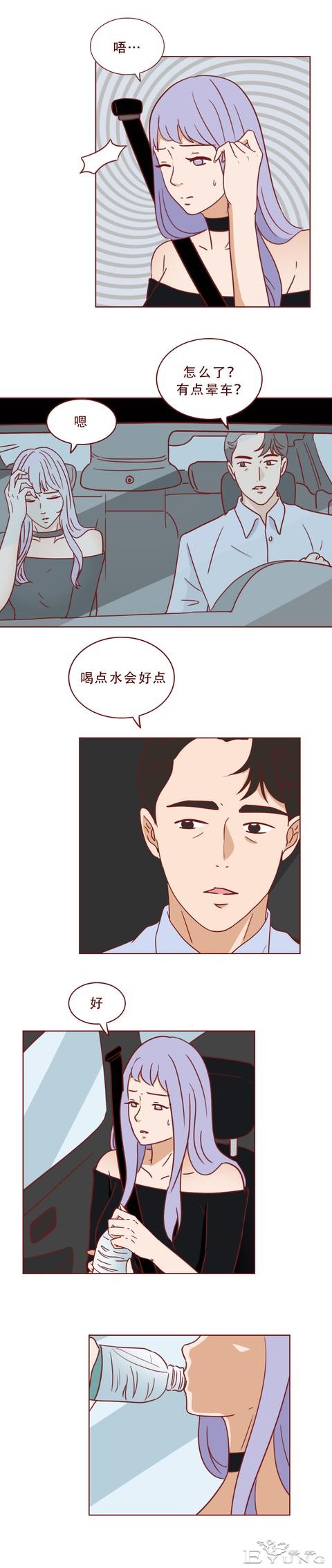 专车司机对女乘客图谋不轨，不料接吻时被其反杀，人性漫画蝉女-5.jpg