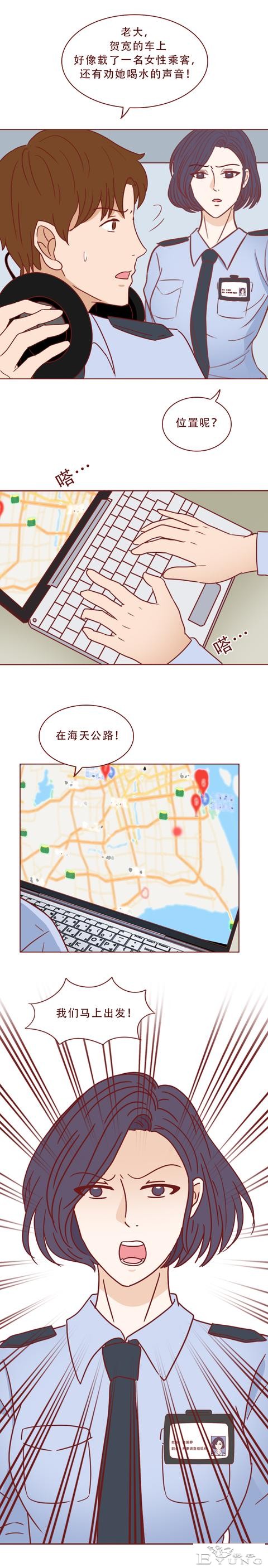 专车司机对女乘客图谋不轨，不料接吻时被其反杀，人性漫画蝉女-7.jpg