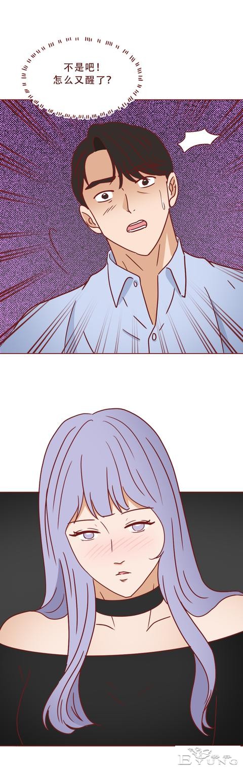 专车司机对女乘客图谋不轨，不料接吻时被其反杀，人性漫画蝉女-10.jpg