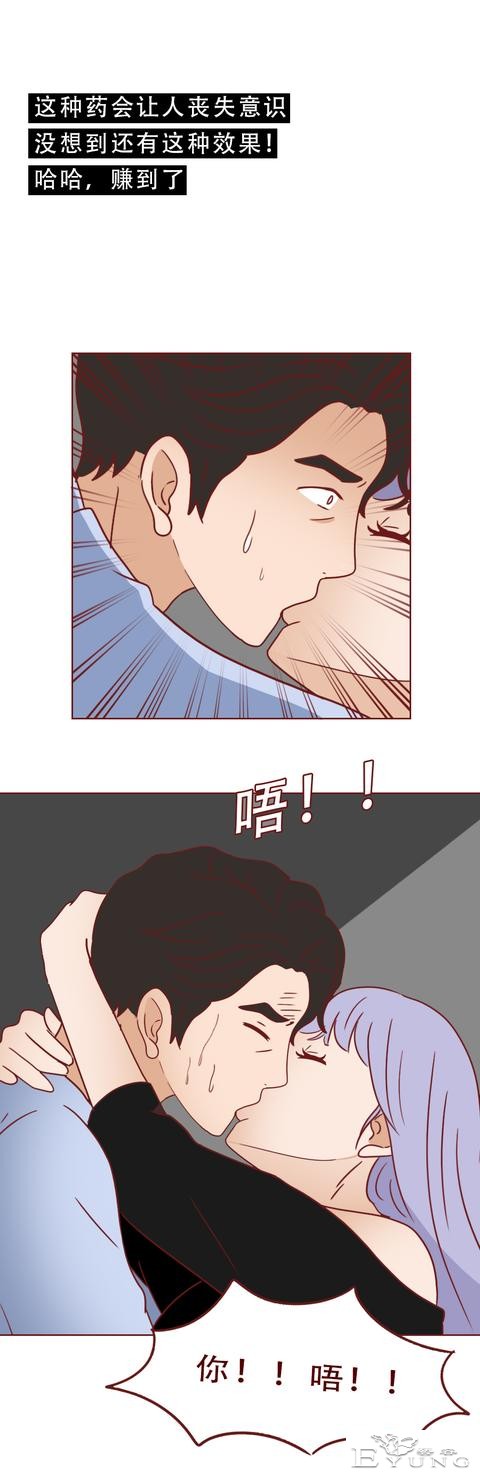 专车司机对女乘客图谋不轨，不料接吻时被其反杀，人性漫画蝉女-12.jpg