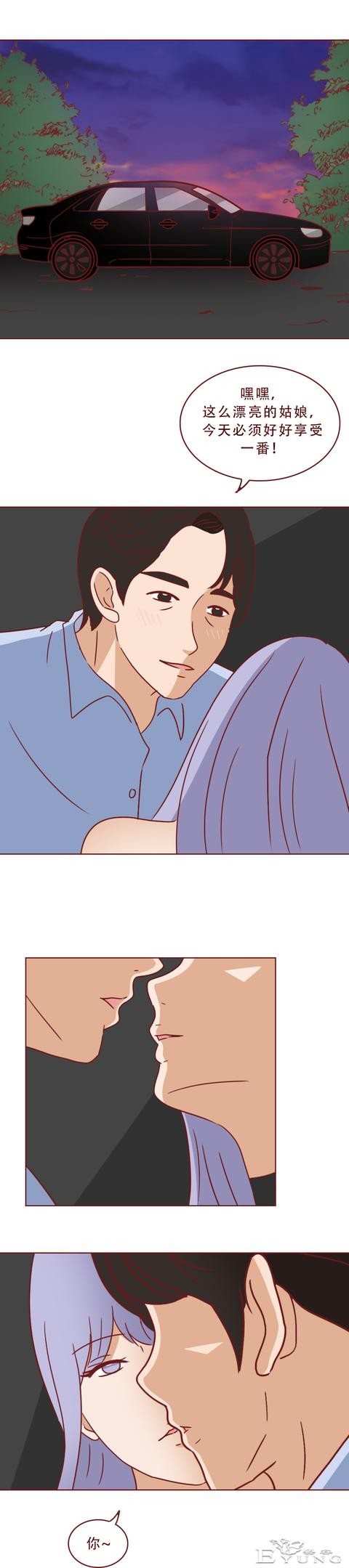 专车司机对女乘客图谋不轨，不料接吻时被其反杀，人性漫画蝉女-9.jpg
