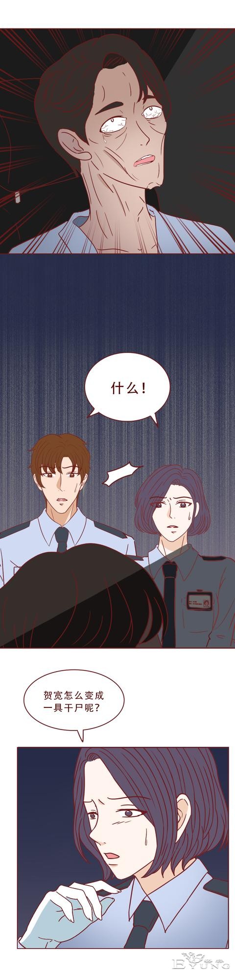 专车司机对女乘客图谋不轨，不料接吻时被其反杀，人性漫画蝉女-16.jpg
