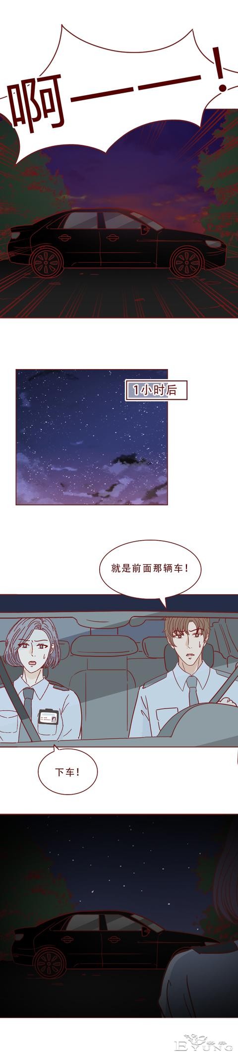 专车司机对女乘客图谋不轨，不料接吻时被其反杀，人性漫画蝉女-14.jpg