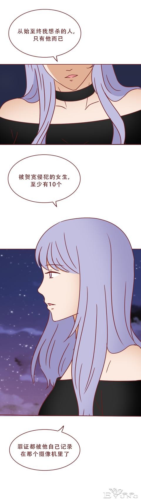 专车司机对女乘客图谋不轨，不料接吻时被其反杀，人性漫画蝉女-19.jpg