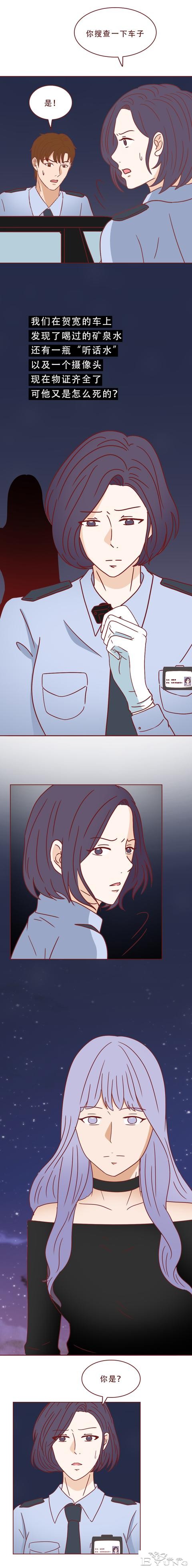 专车司机对女乘客图谋不轨，不料接吻时被其反杀，人性漫画蝉女-17.jpg