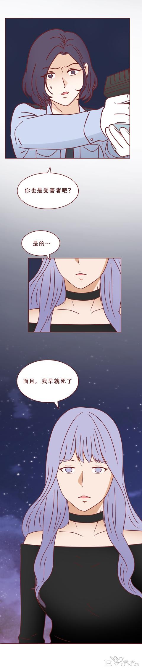 专车司机对女乘客图谋不轨，不料接吻时被其反杀，人性漫画蝉女-20.jpg