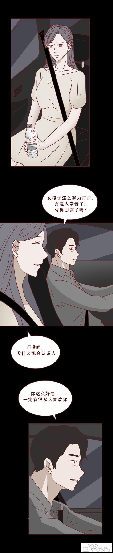 专车司机对女乘客图谋不轨，不料接吻时被其反杀，人性漫画蝉女-22.jpg