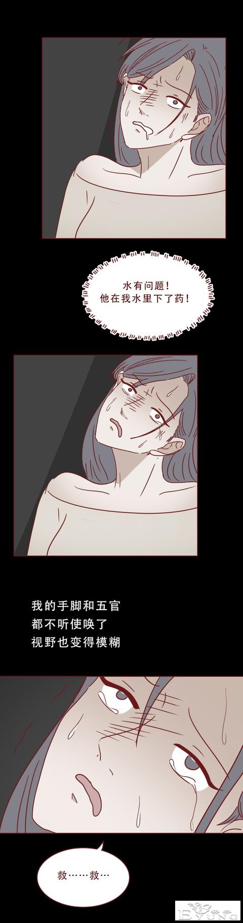 专车司机对女乘客图谋不轨，不料接吻时被其反杀，人性漫画蝉女-25.jpg
