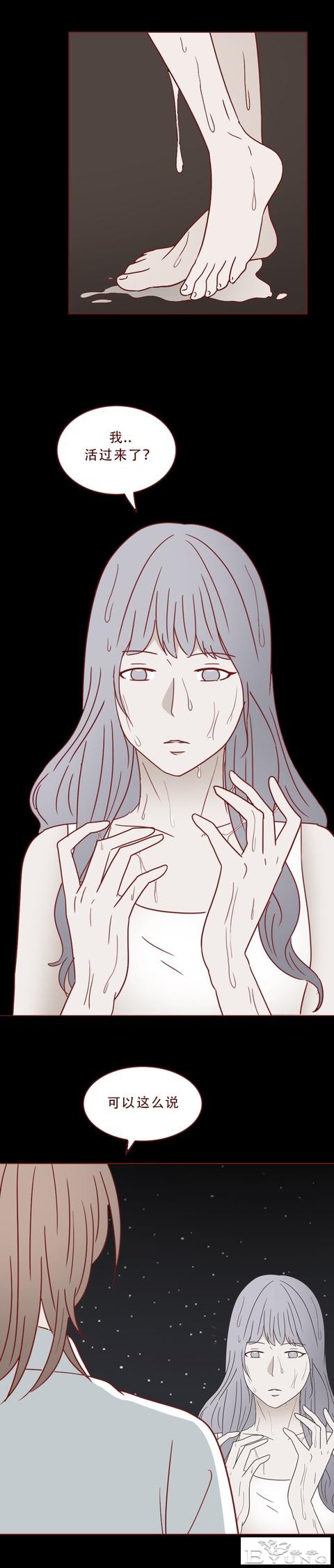 专车司机对女乘客图谋不轨，不料接吻时被其反杀，人性漫画蝉女-28.jpg