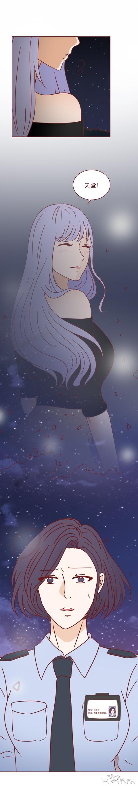 专车司机对女乘客图谋不轨，不料接吻时被其反杀，人性漫画蝉女-33.jpg