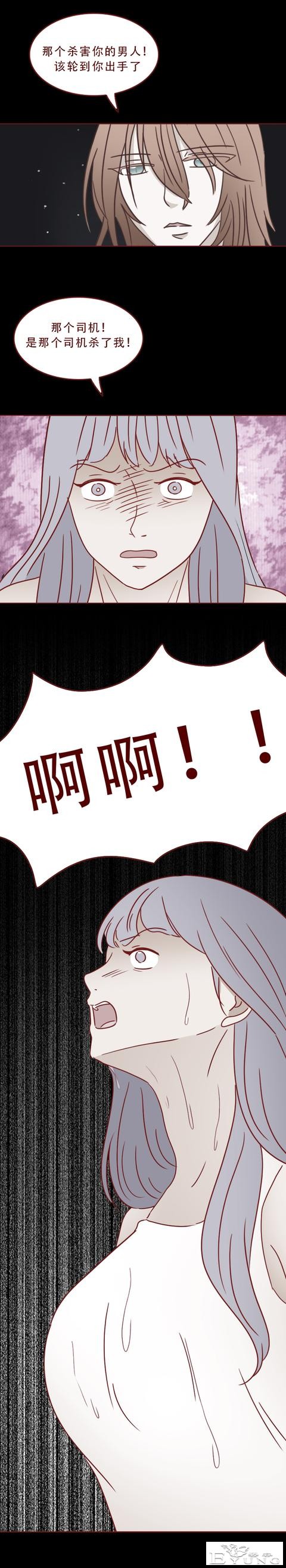 专车司机对女乘客图谋不轨，不料接吻时被其反杀，人性漫画蝉女-30.jpg