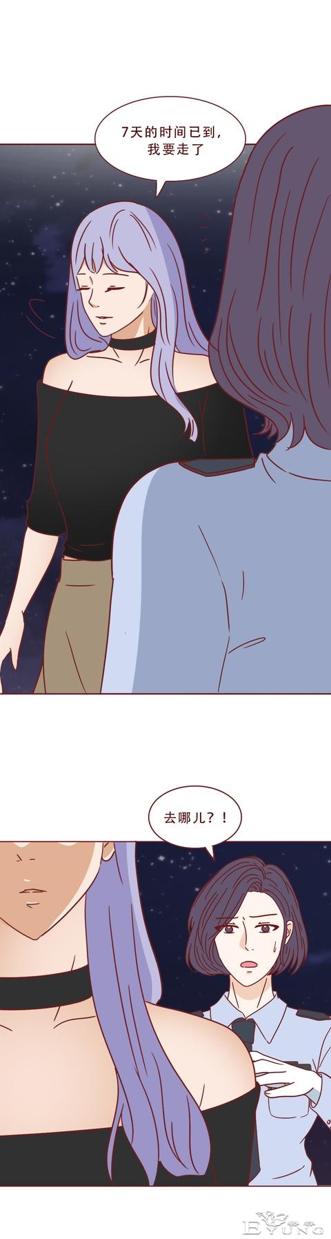 专车司机对女乘客图谋不轨，不料接吻时被其反杀，人性漫画蝉女-32.jpg