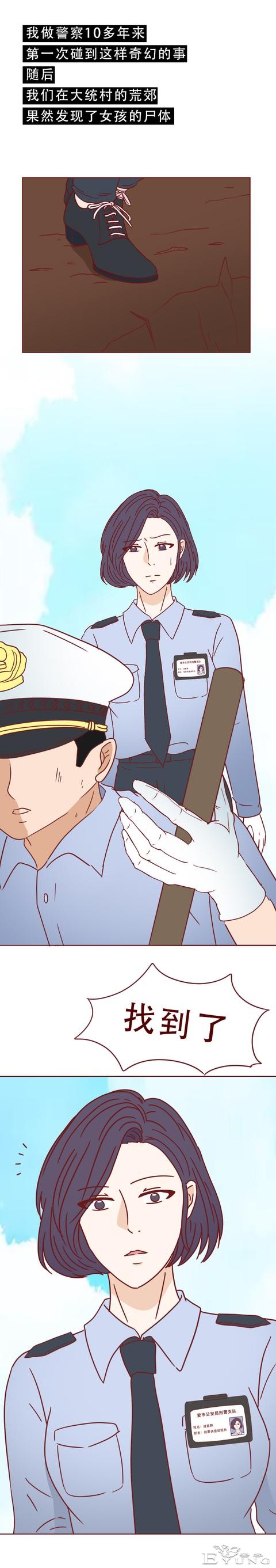 专车司机对女乘客图谋不轨，不料接吻时被其反杀，人性漫画蝉女-34.jpg