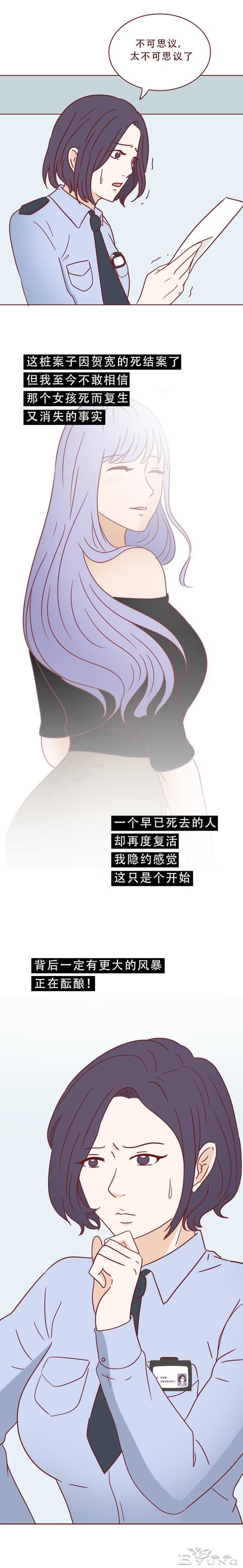 专车司机对女乘客图谋不轨，不料接吻时被其反杀，人性漫画蝉女-36.jpg