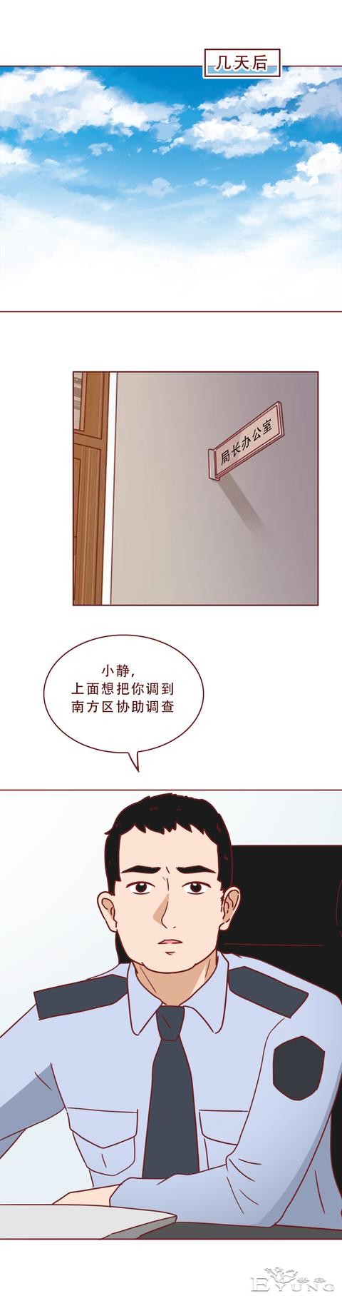 专车司机对女乘客图谋不轨，不料接吻时被其反杀，人性漫画蝉女-37.jpg