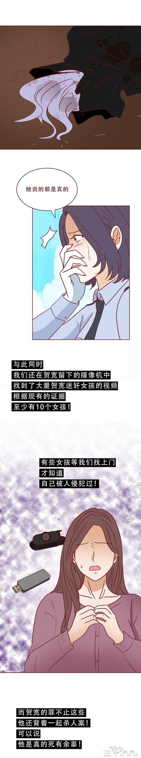 专车司机对女乘客图谋不轨，不料接吻时被其反杀，人性漫画蝉女-35.jpg