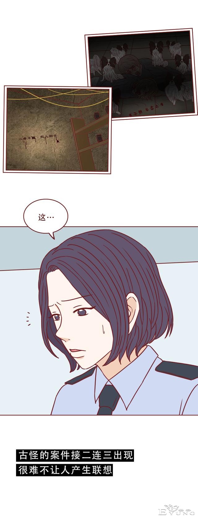 专车司机对女乘客图谋不轨，不料接吻时被其反杀，人性漫画蝉女-39.jpg