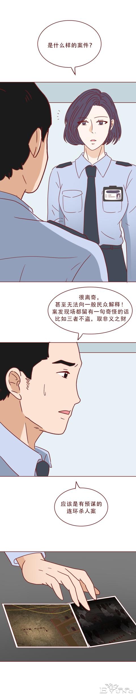 专车司机对女乘客图谋不轨，不料接吻时被其反杀，人性漫画蝉女-38.jpg