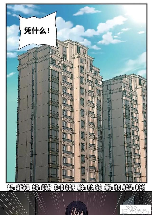 人性漫画：妈妈的爱-1.jpg