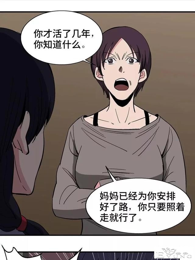 人性漫画：妈妈的爱-3.jpg