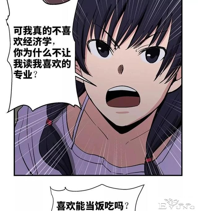 人性漫画：妈妈的爱-4.jpg