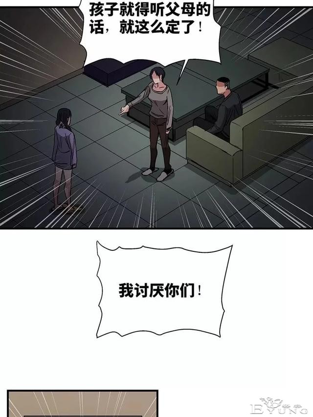 人性漫画：妈妈的爱-5.jpg