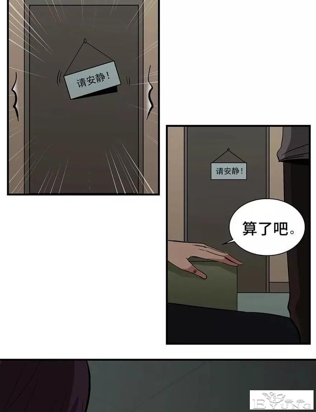 人性漫画：妈妈的爱-6.jpg