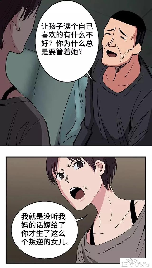 人性漫画：妈妈的爱-7.jpg