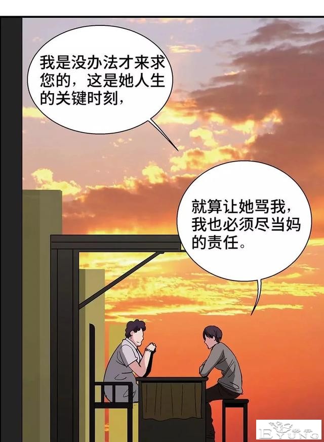 人性漫画：妈妈的爱-10.jpg